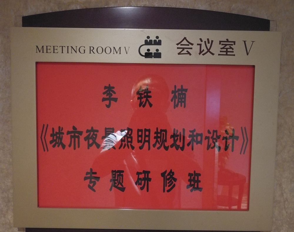 上海云知光照明學(xué)院學(xué)習(xí)圓滿(mǎn)結(jié)束(圖1)